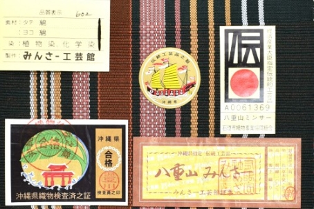 八重山ミンサー 半幅帯 ヤタラ月桃ムリブシ｜みんさー工芸館